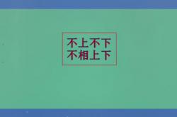 半岛体育注册-经典对决如期上演双方实力不相上下