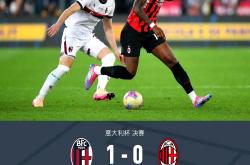 半岛体育活动-罗马客场击败博洛尼亚，取得两连胜