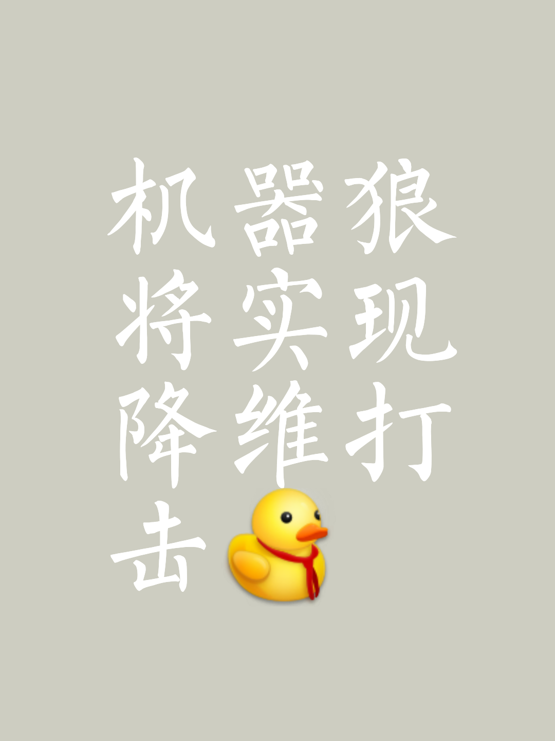 除了打擂有研效，狼多一场得不到，范山需转