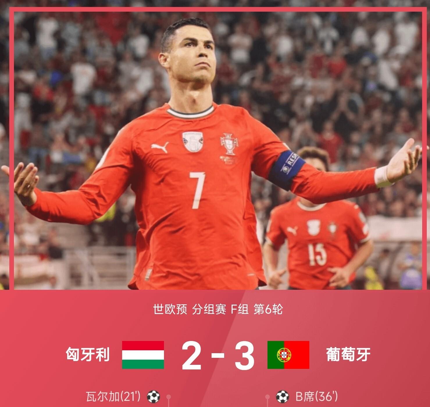 关于葡萄牙绝杀匈牙利,小组赛积分榜上升的信息 关于葡萄牙绝杀匈牙利,小组赛积分榜上升的信息