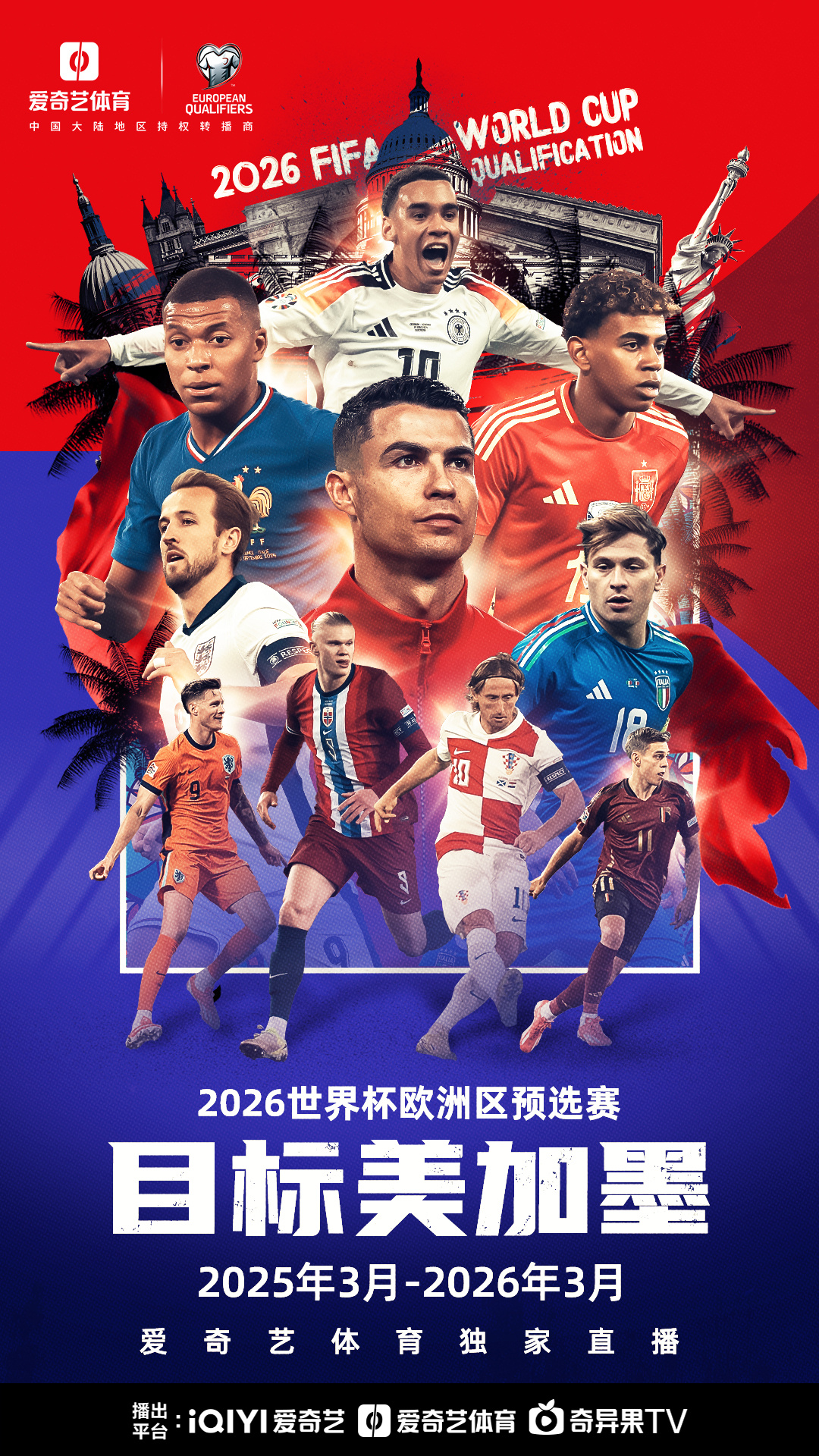 欧洲国家队争分夺秒备战欧洲杯