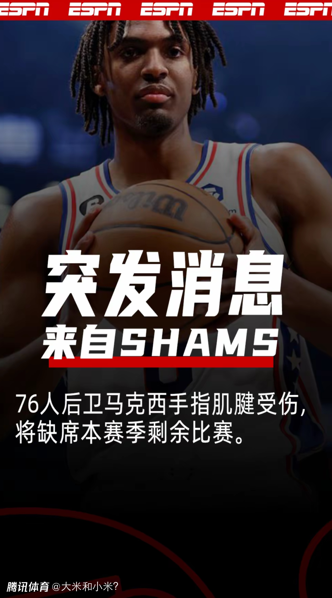 76人惊险胜国王,继续领跑东部 76人惊险胜国王,继续领跑东部