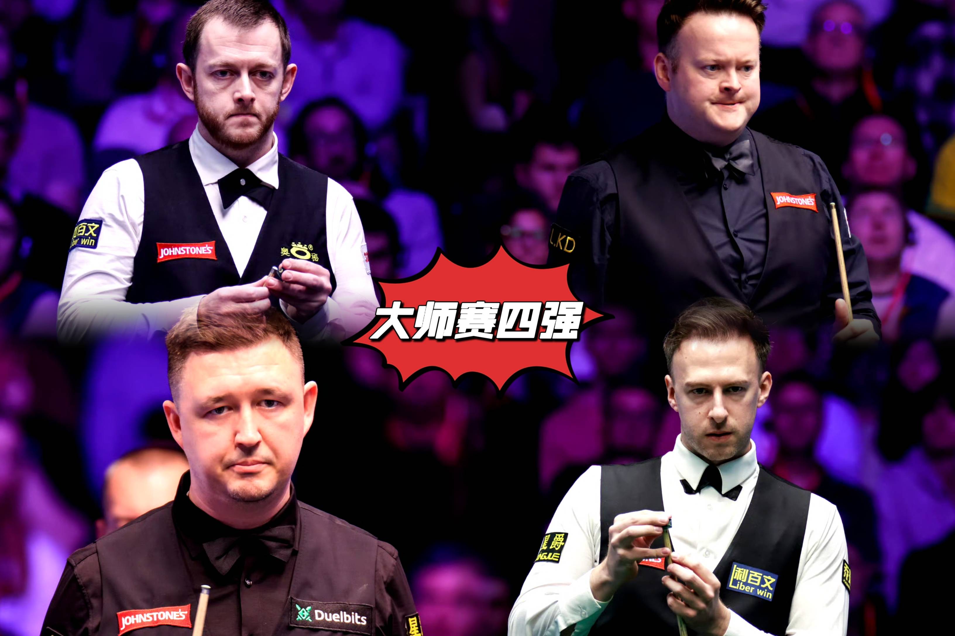 世界各地精英球员在比赛中亮相